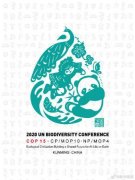 2020年聯(lián)合國生物多西寧排污許可證代辦公司樣性大會會標(biāo)來了！